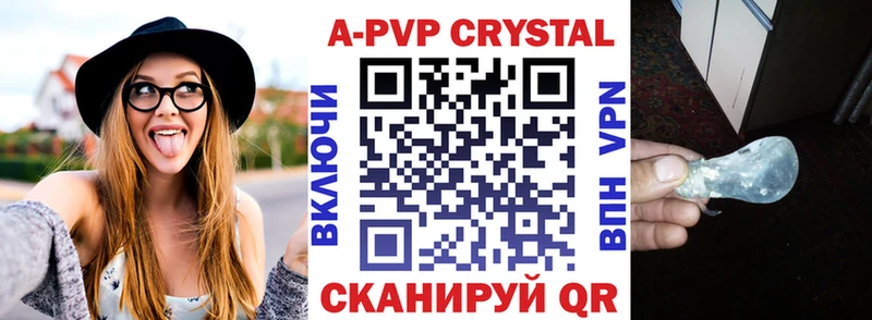Купить где  Минеральные Воды  А ПВП СК КРИС 