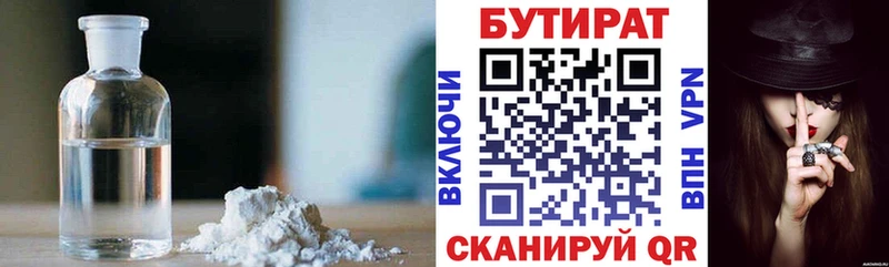 Купить  Минеральные Воды  Бутират BDO 