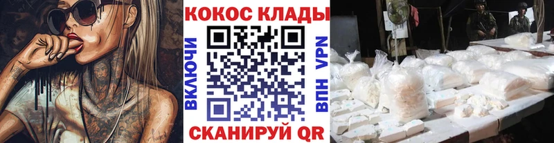 Купить закладки  Минеральные Воды  COCAIN FishScale 