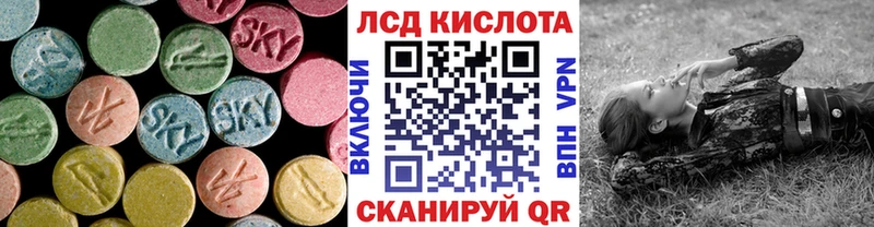 ЛСД экстази кислота Минеральные Воды
